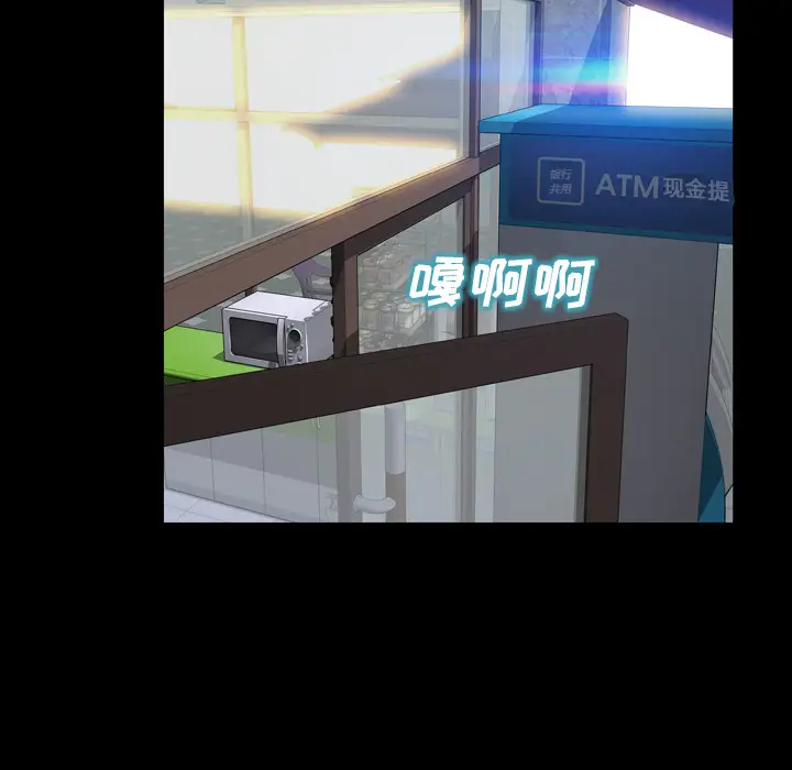 S商店的她第16话