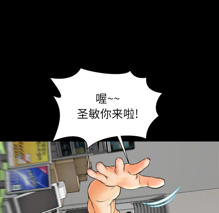 S商店的她第16话