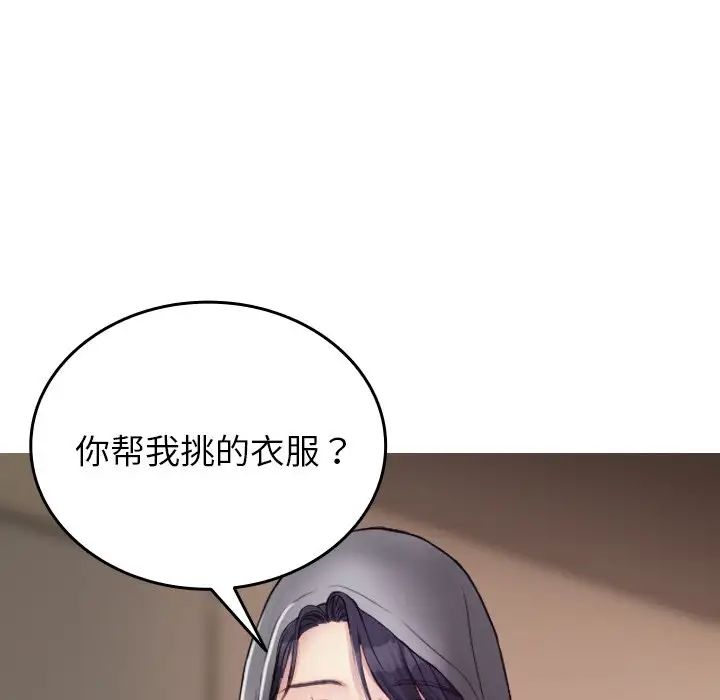 借住教授家第28话