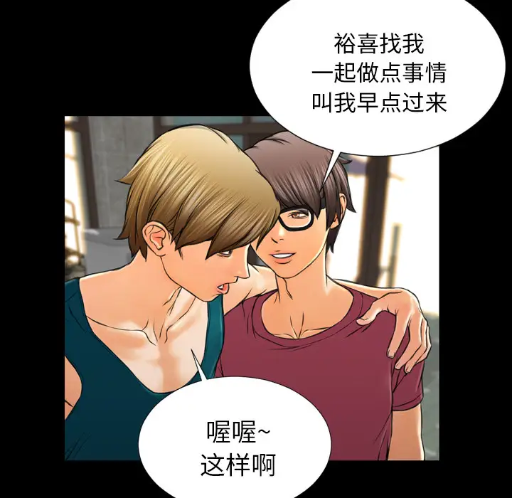 S商店的她第16话