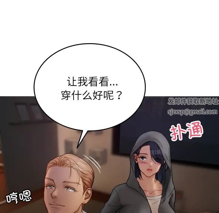 借住教授家第28话