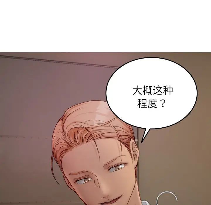 借住教授家第28话