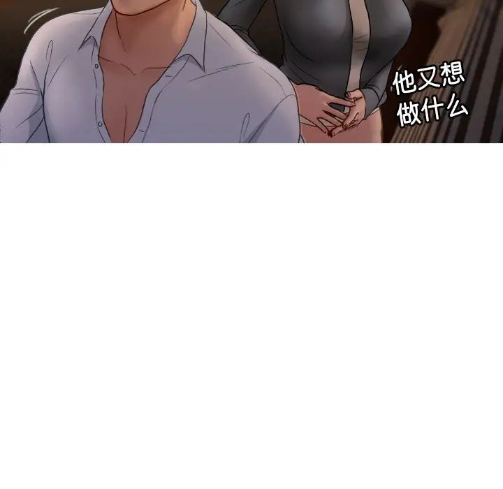 借住教授家第28话