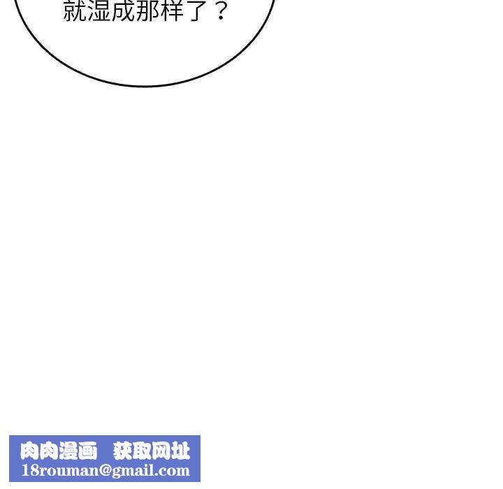 借住教授家第28话