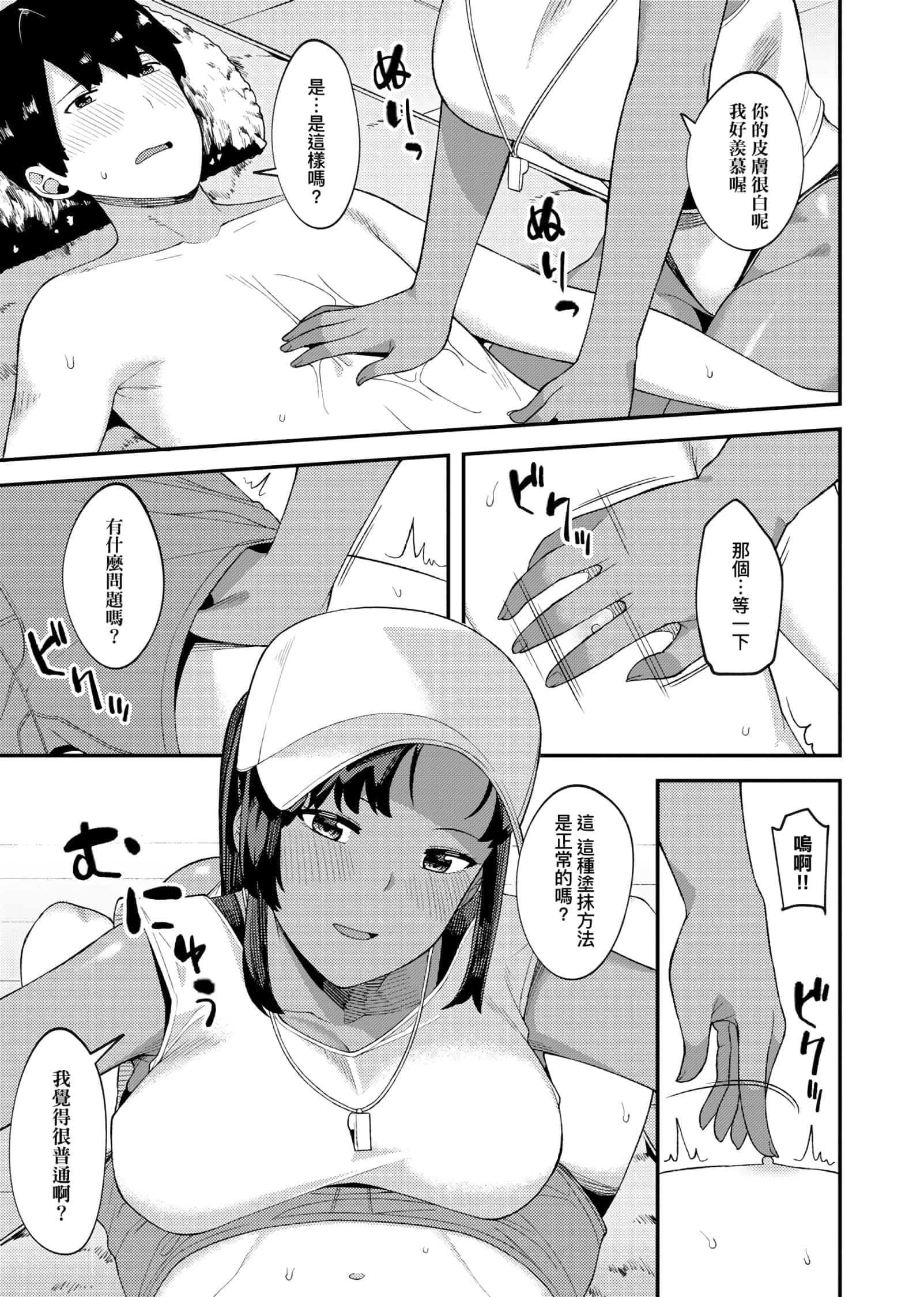 [廃狼]CHOCO×LOVE[未來數位中文版]v2[廃狼]CHOCO×LOVE[未來數位中文版]v2