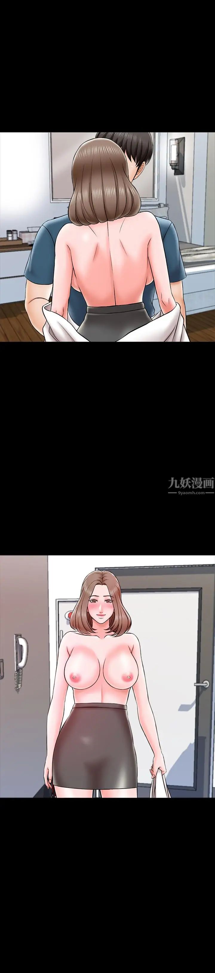 家教老師第20話-最美味的佳餚