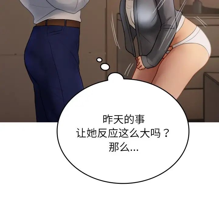 借住教授家第28话