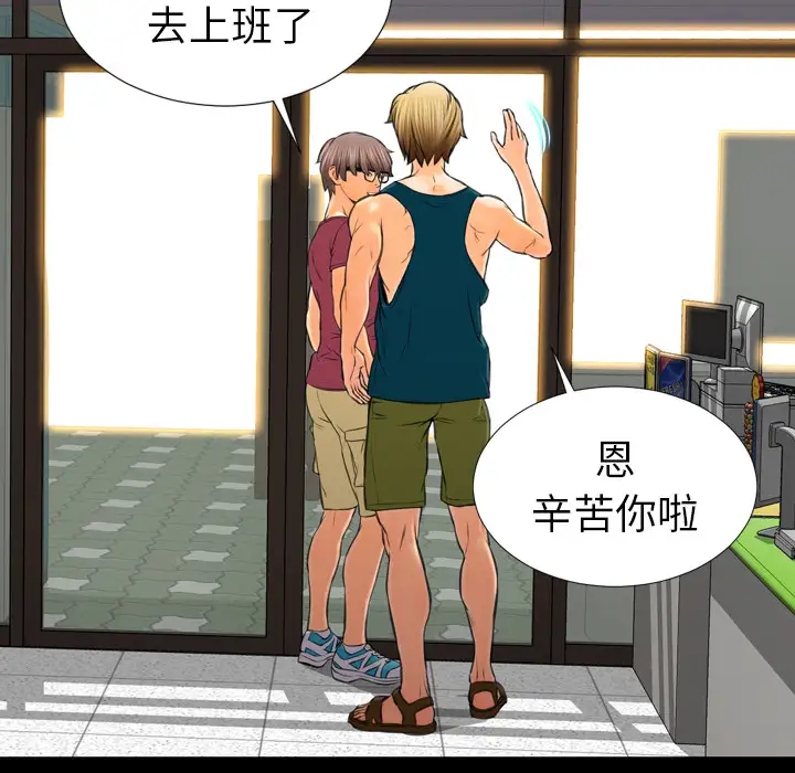 S商店的她第16话