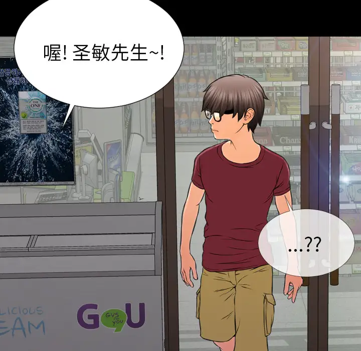 S商店的她第16话