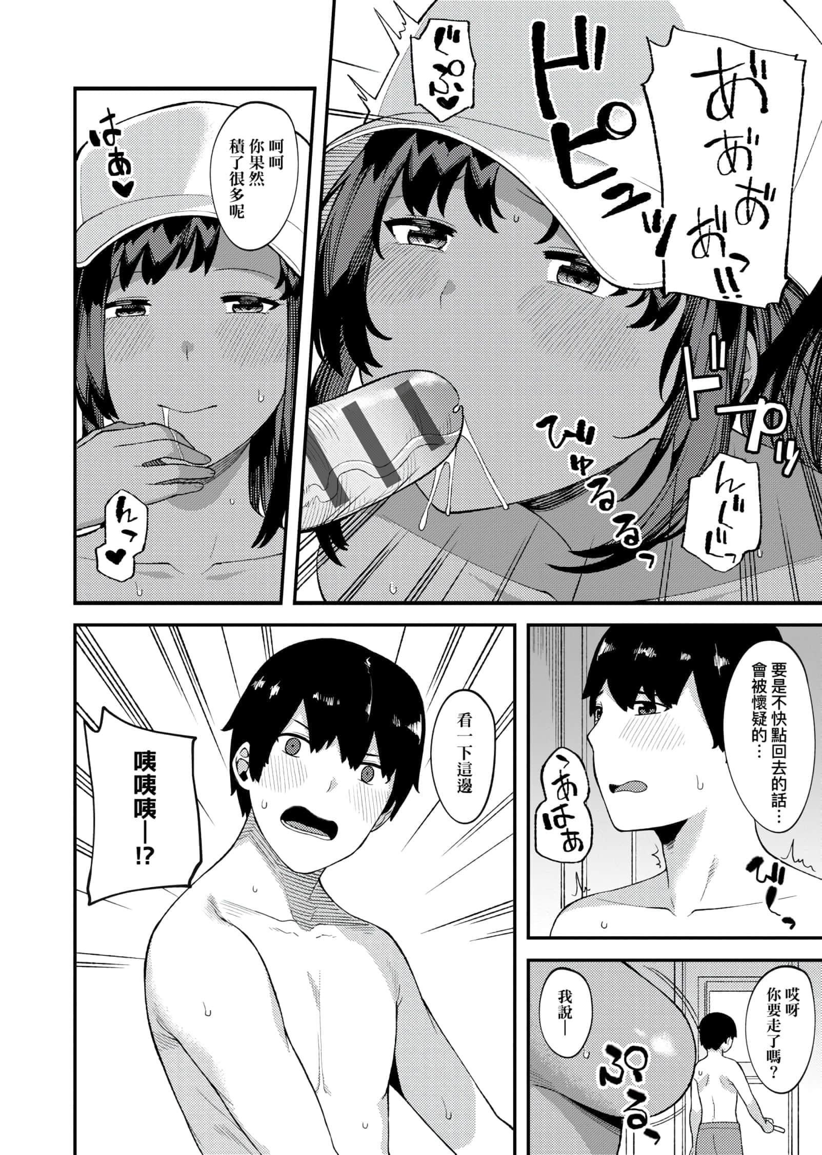 [廃狼]CHOCO×LOVE[未来数位中文版]v2[廃狼]CHOCO×LOVE[未来数位中文版]v2