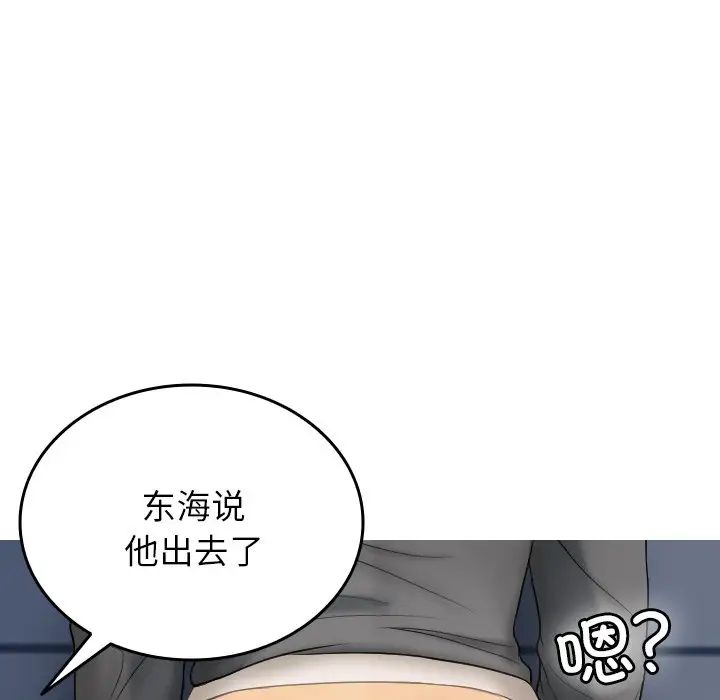 借住教授家第28话