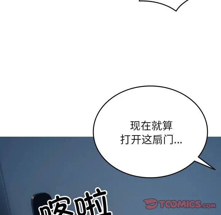 借住教授家第28话