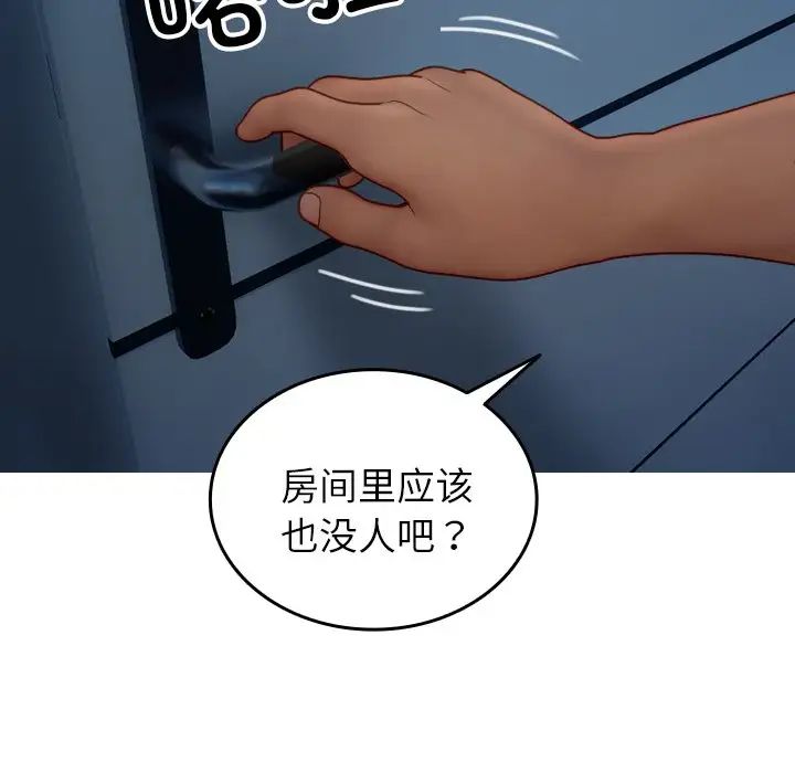 借住教授家第28話