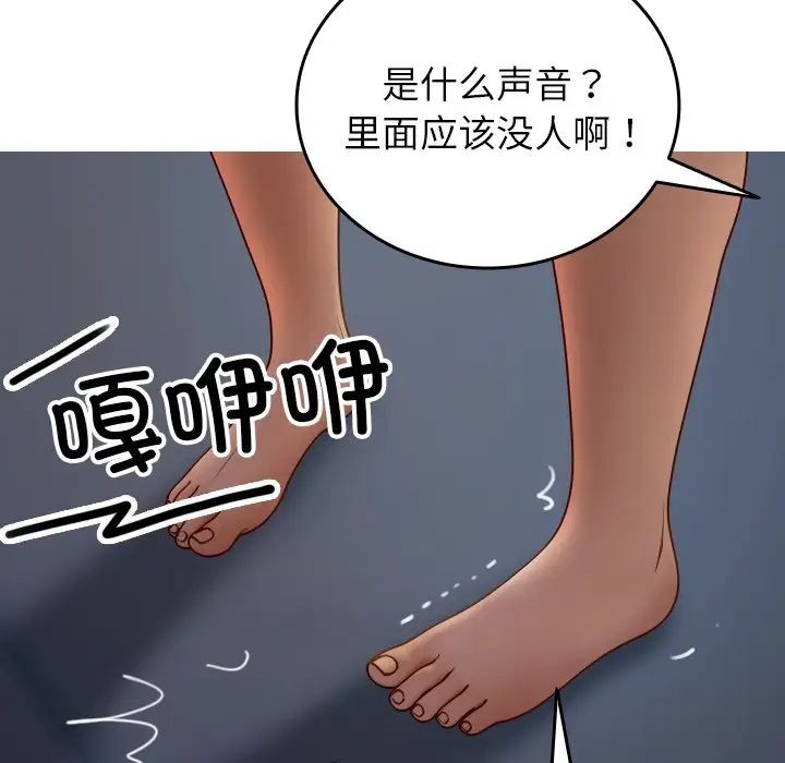 借住教授家第28話