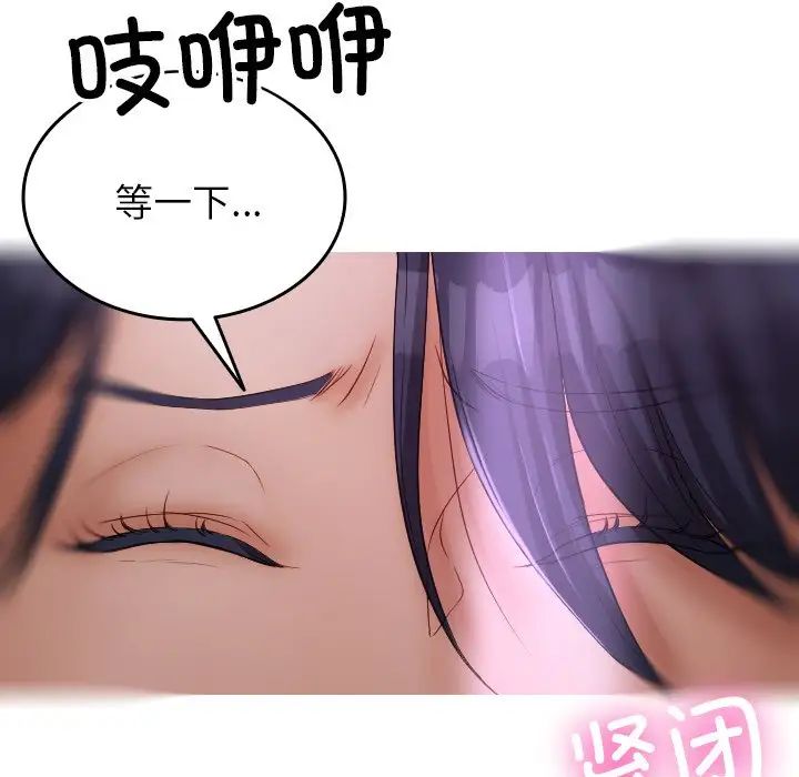 借住教授家第28话