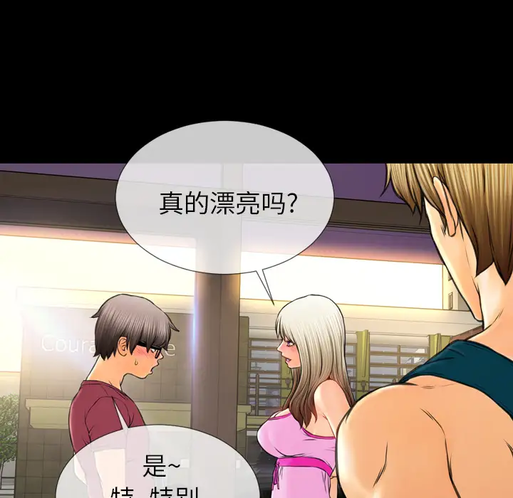 S商店的她第16话