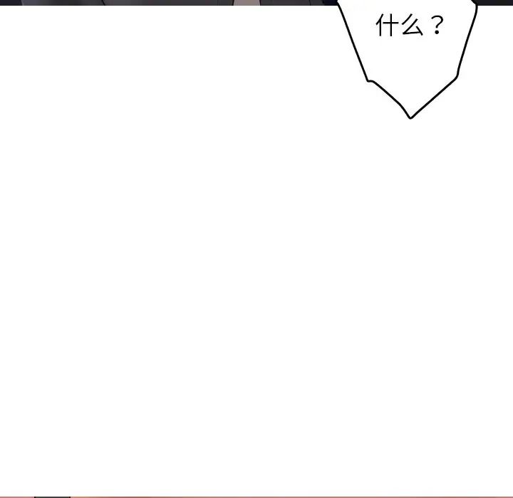 借住教授家第28話