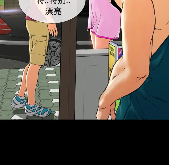 S商店的她第16话