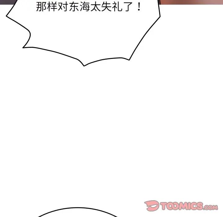 借住教授家第28话