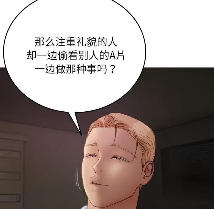 借住教授家第28话