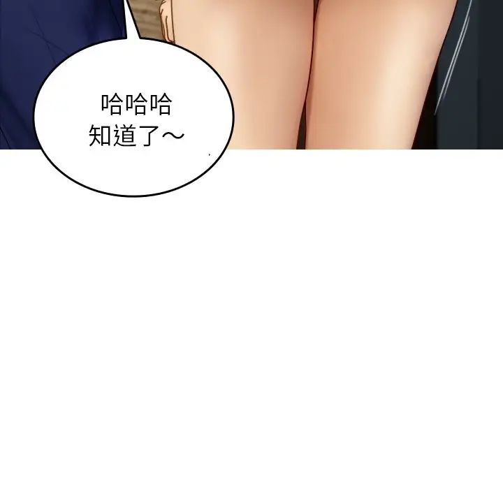 借住教授家第28話