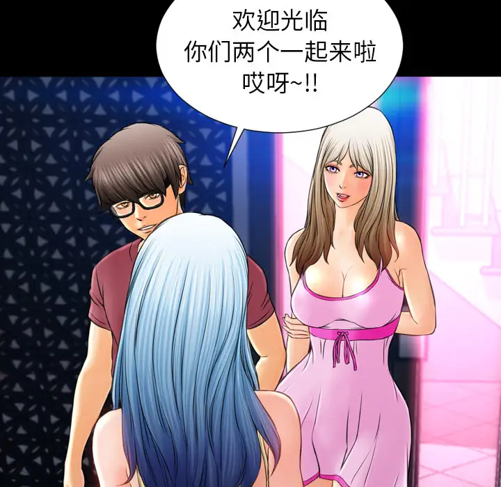 S商店的她第16话