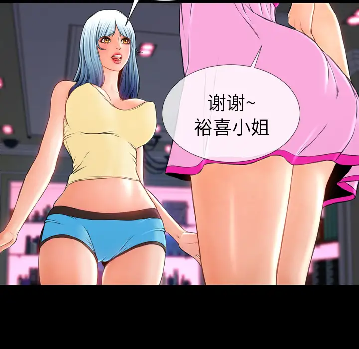 S商店的她第16话