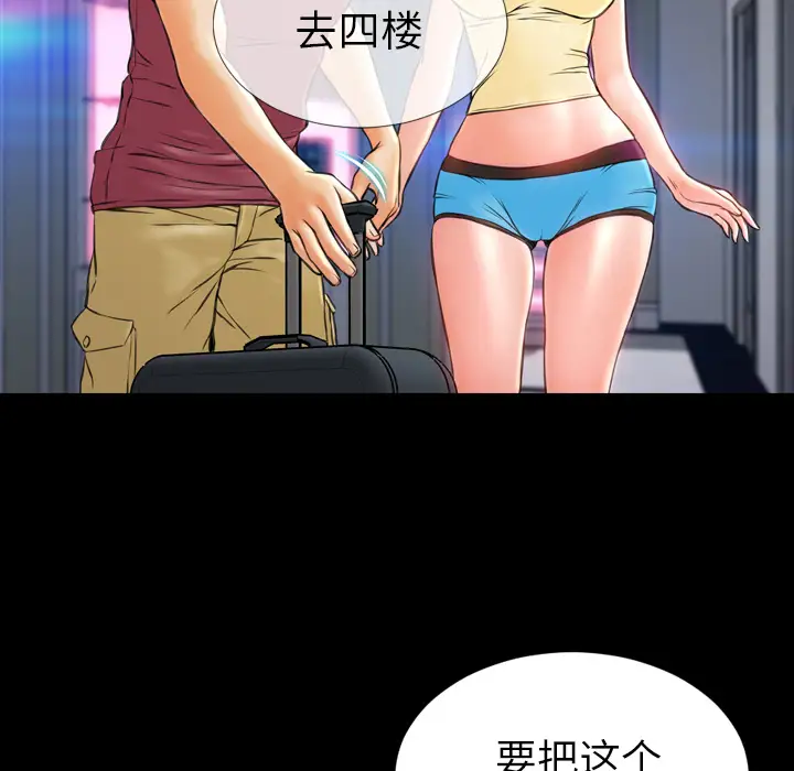 S商店的她第16话