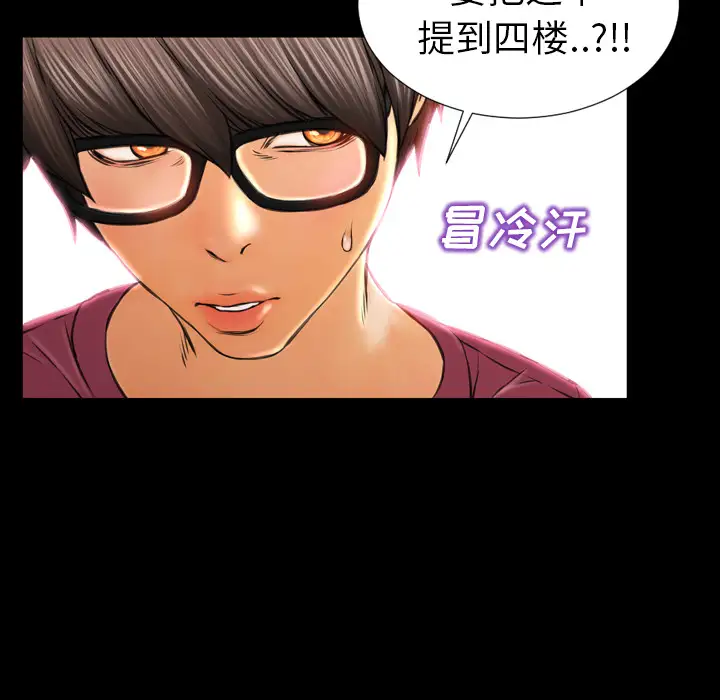 S商店的她第16话