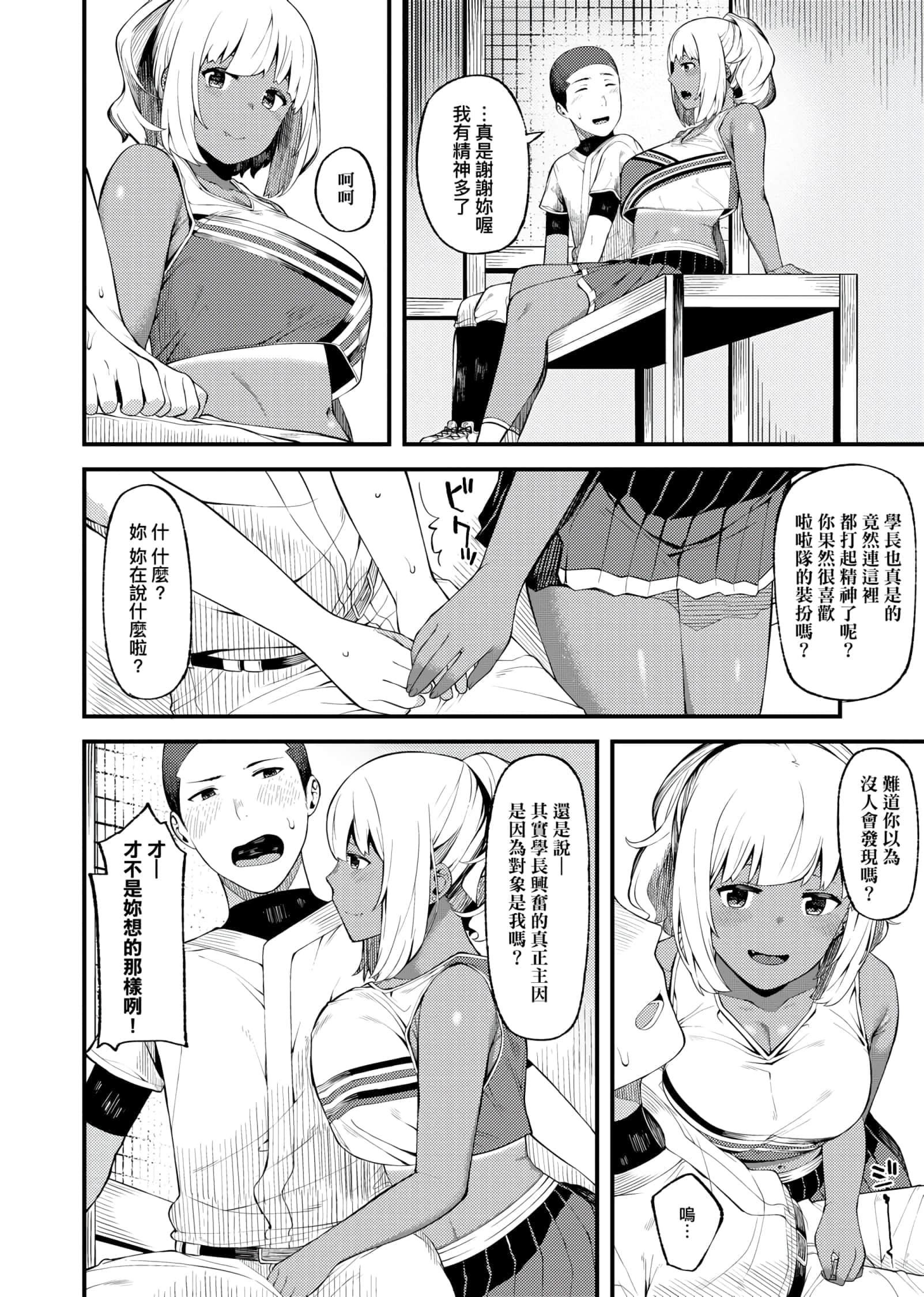 [廃狼]CHOCO×LOVE[未来数位中文版]v2[廃狼]CHOCO×LOVE[未来数位中文版]v2