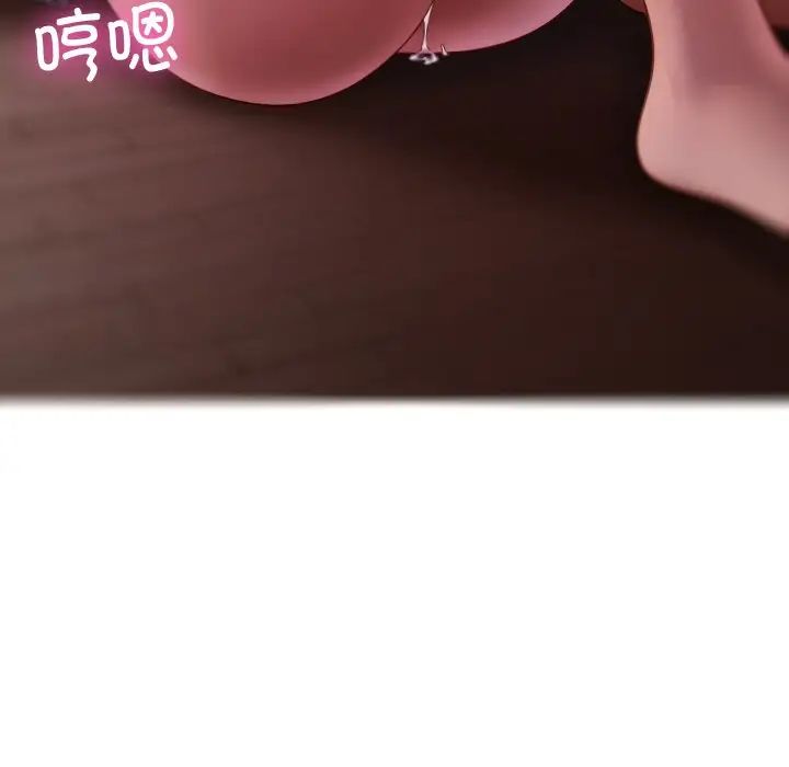 借住教授家第29話