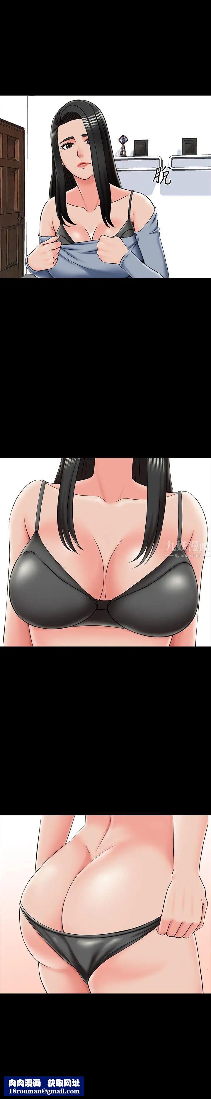 家教老師第22話-無法抗拒的觸感