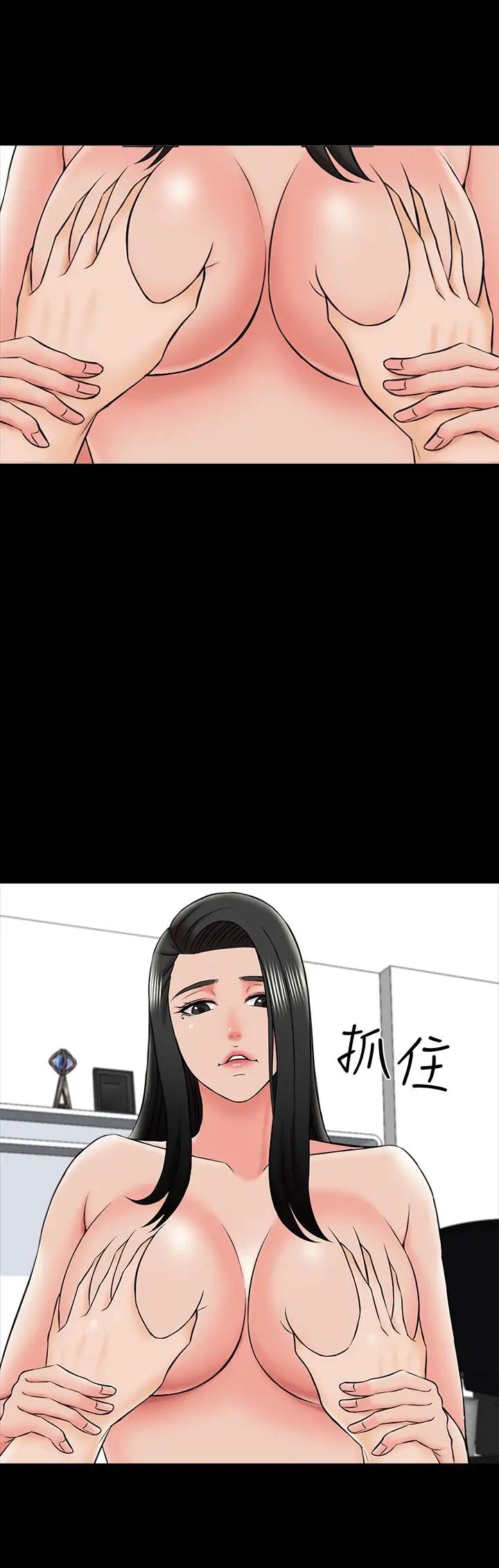 家教老師第22話-無法抗拒的觸感