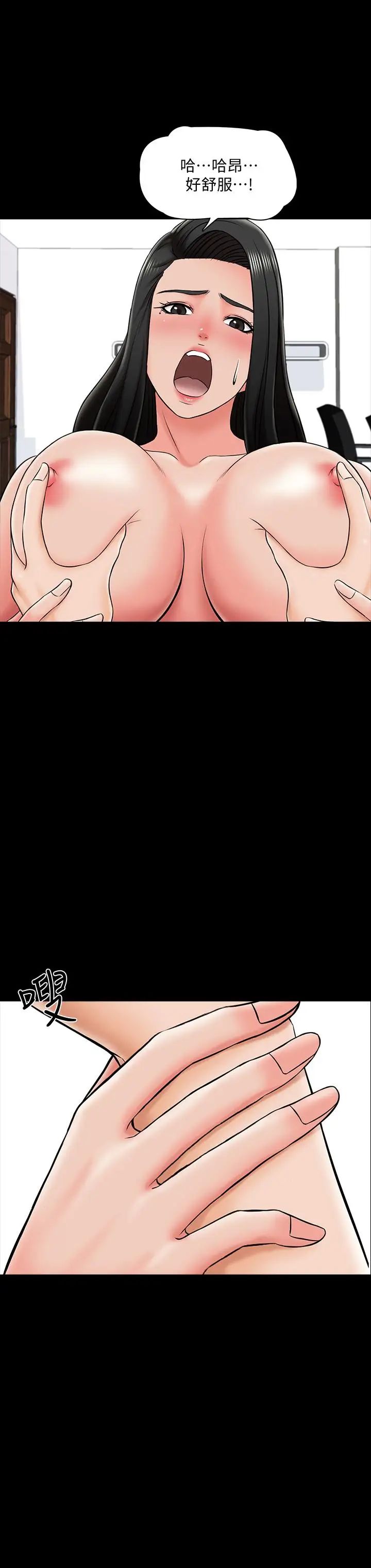 家教老师第22话-无法抗拒的触感