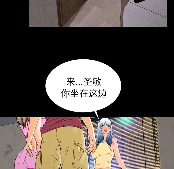 S商店的她第16话