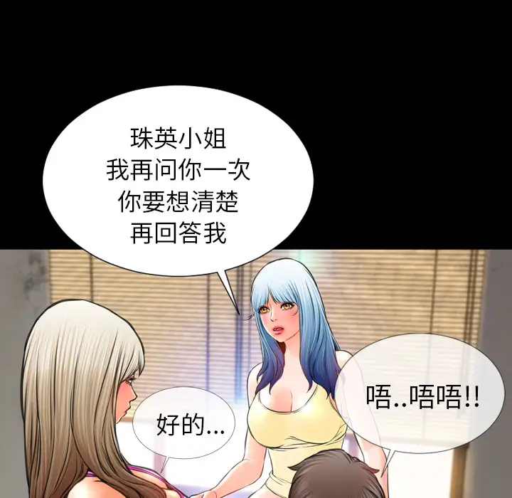 S商店的她第17话