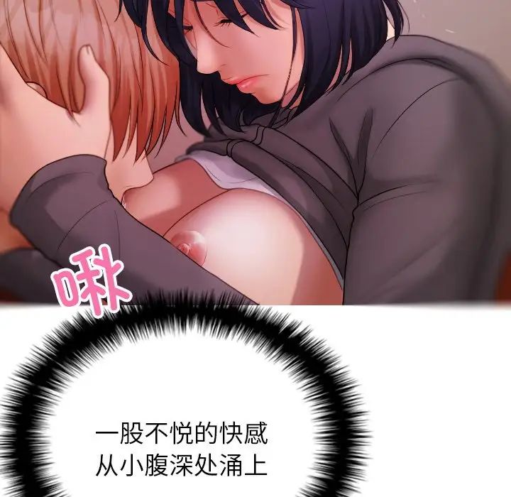 借住教授家第29话