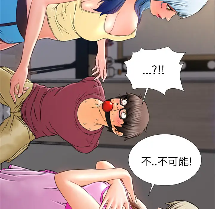 S商店的她第17话