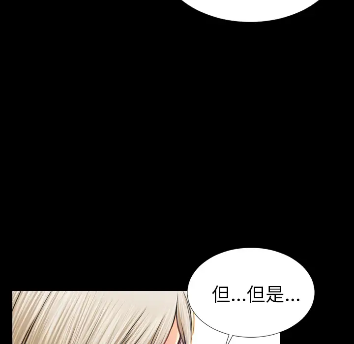 S商店的她第17话