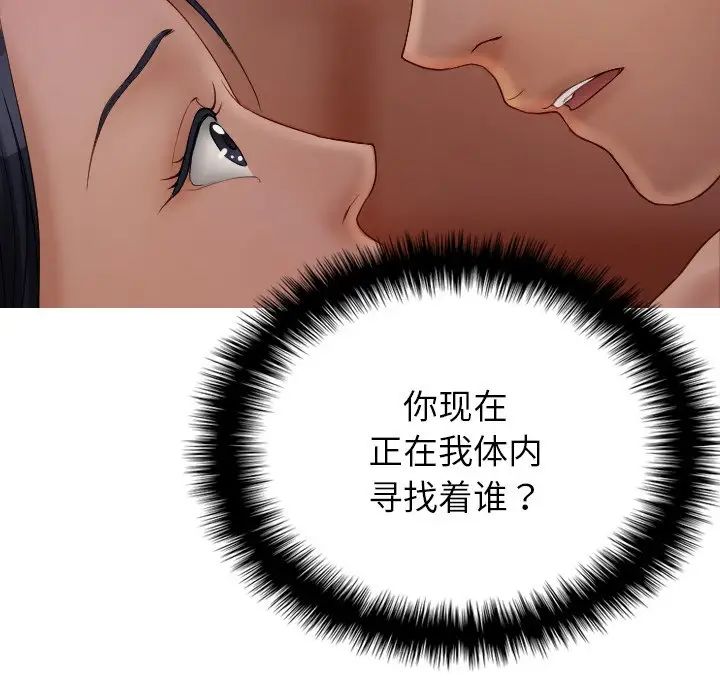 借住教授家第29话