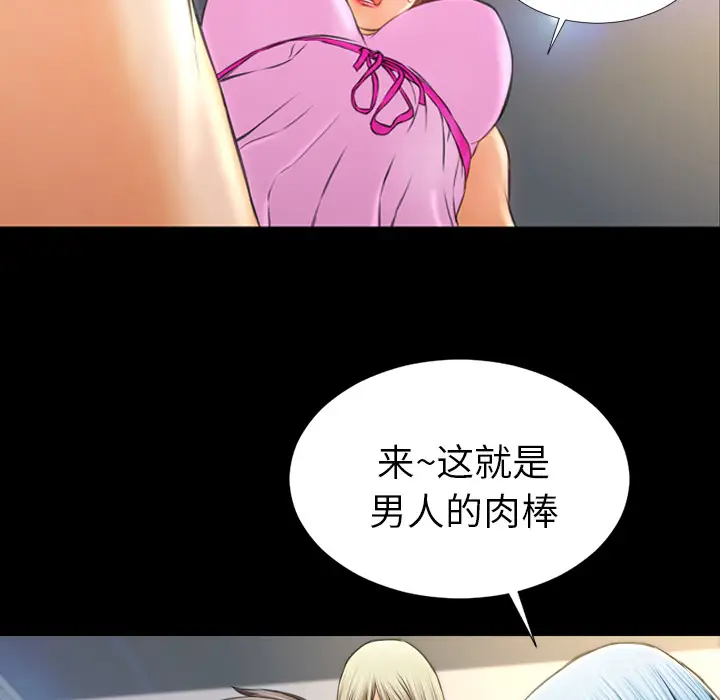 S商店的她第17话