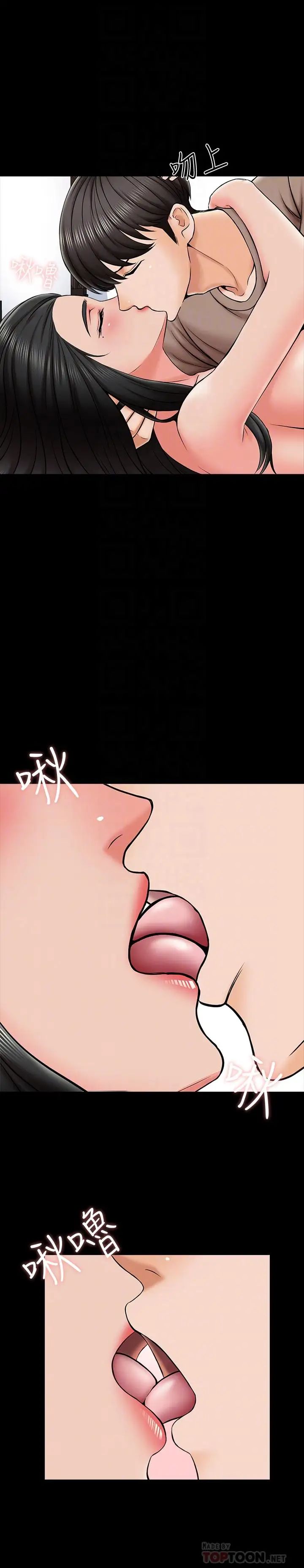 家教老師第23話-我會滿足你