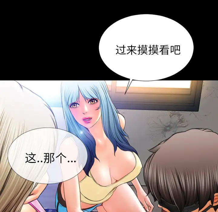 S商店的她第17话