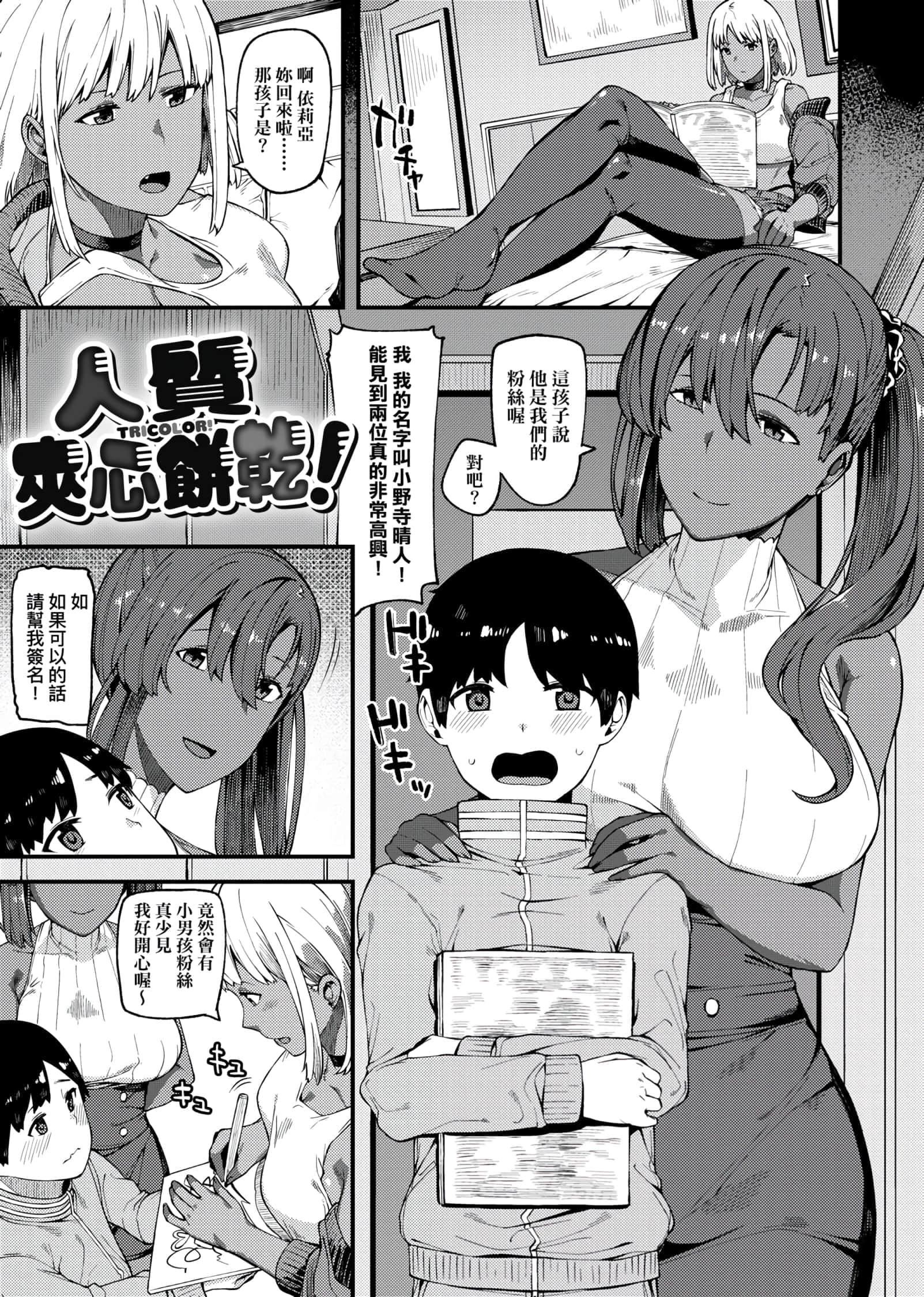 [廃狼]CHOCO×LOVE[未來數位中文版]v2[廃狼]CHOCO×LOVE[未來數位中文版]v2