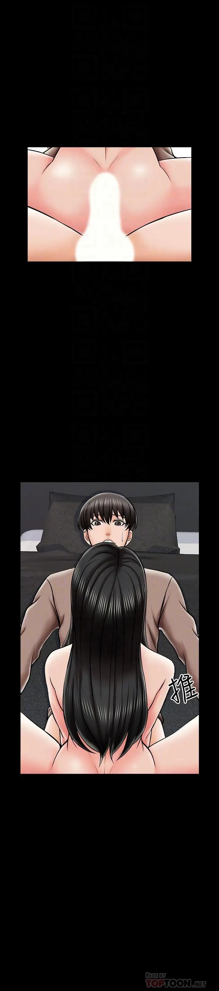 家教老師第23話-我會滿足你