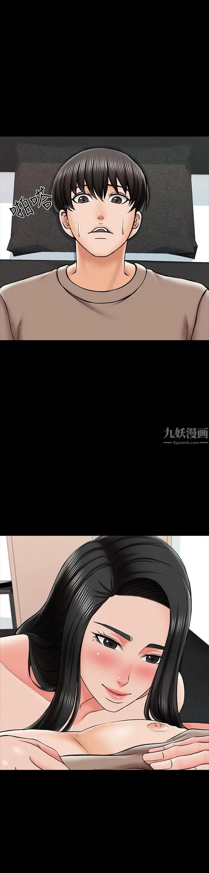 家教老師第23話-我會滿足你