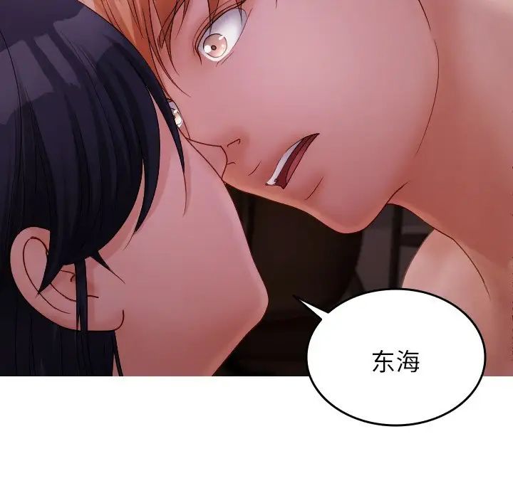 借住教授家第29话