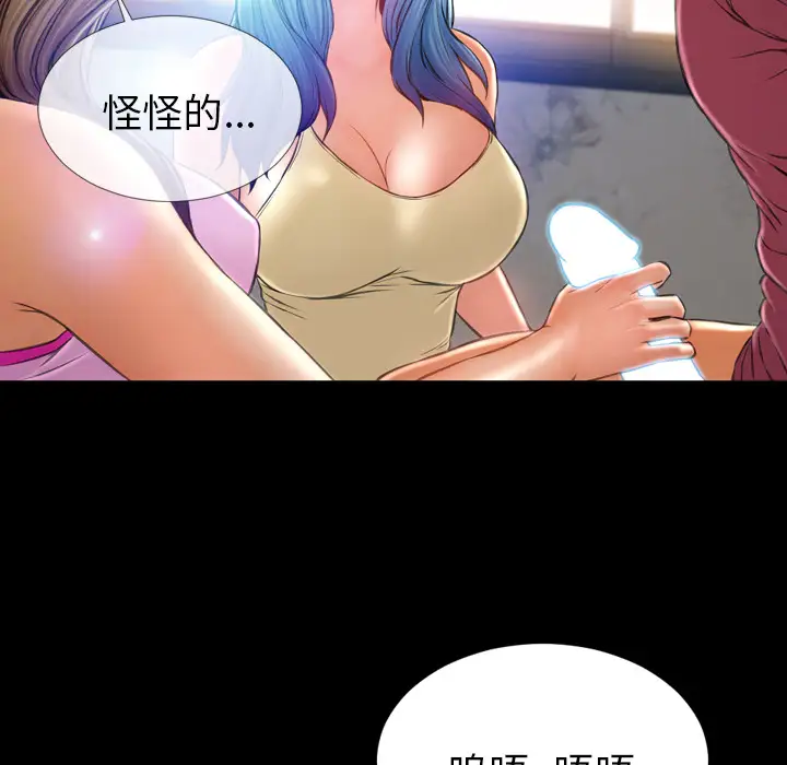 S商店的她第17话