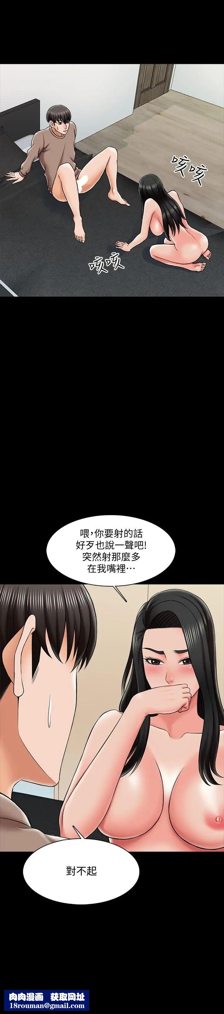 家教老师第23话-我会满足你