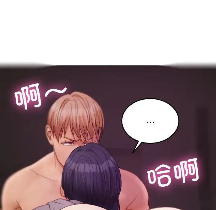 借住教授家第29话